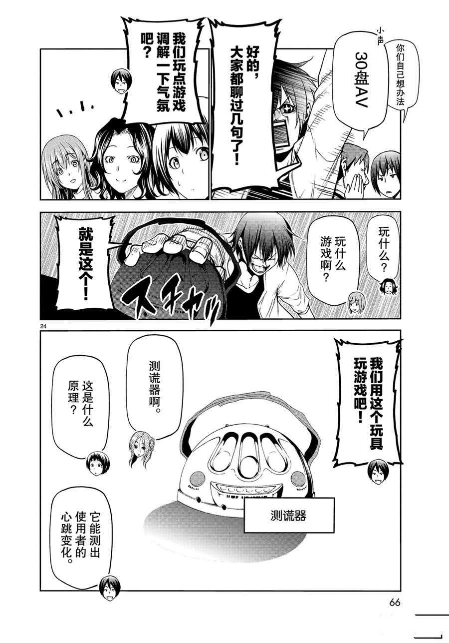 第59话3
