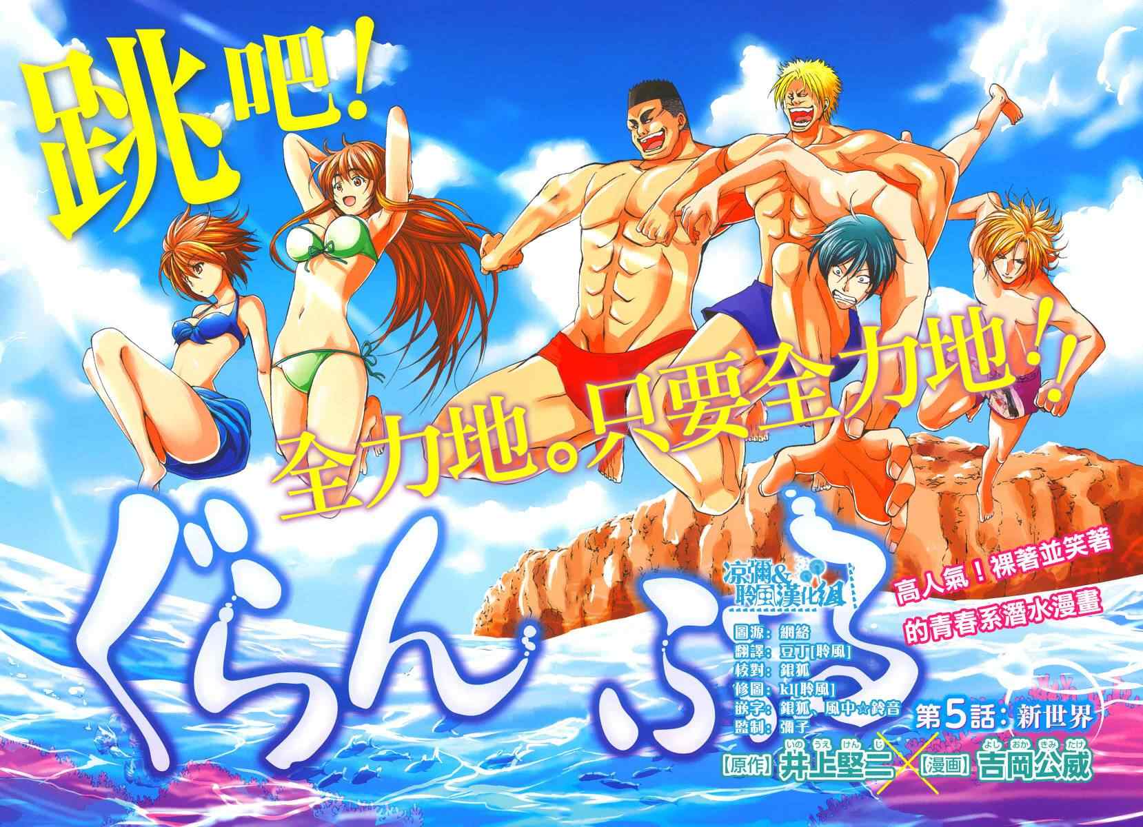 第5话 新世界1