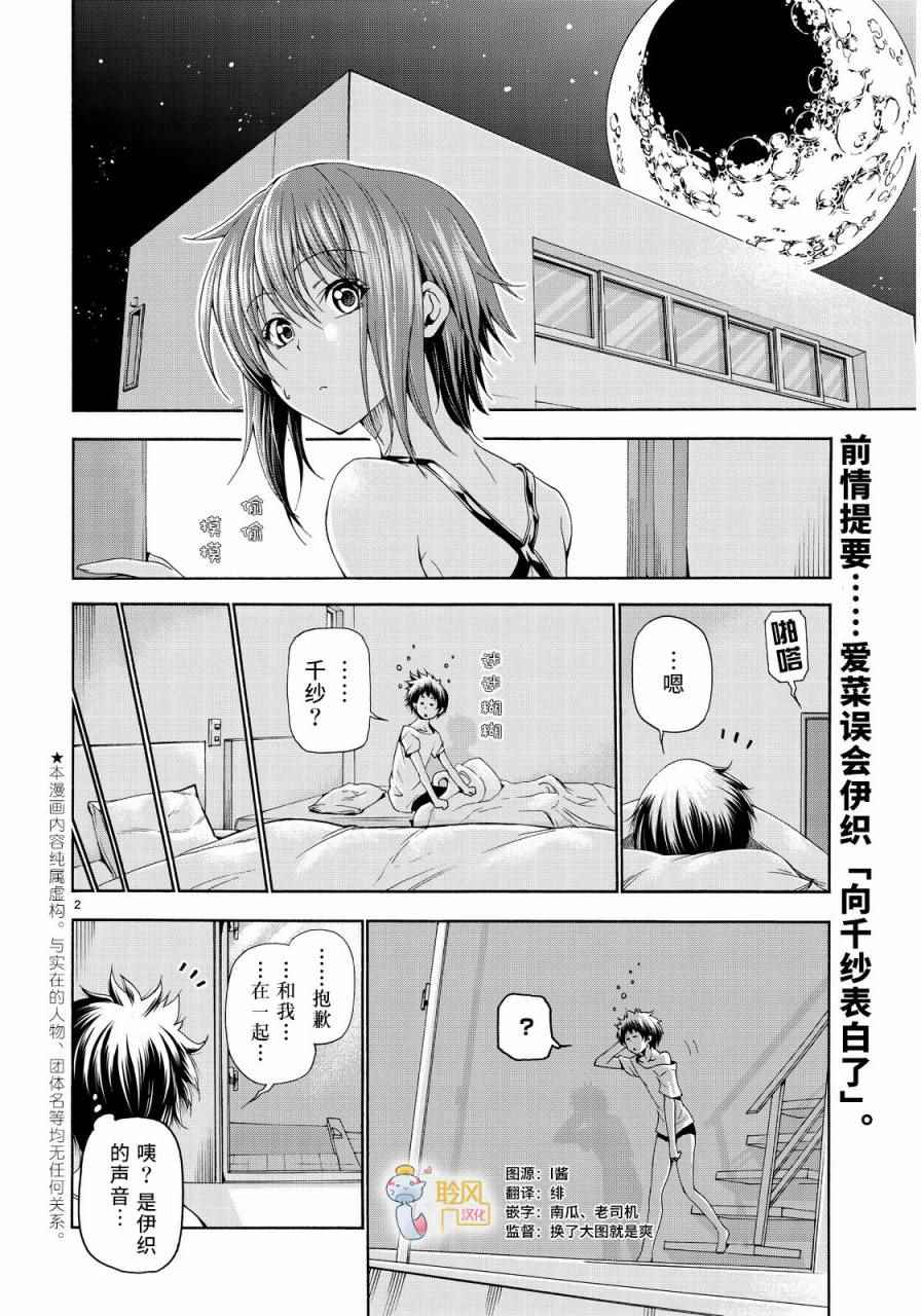 第19话 试炼1