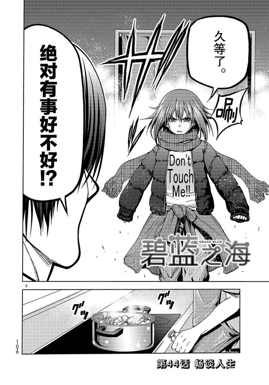 第44话1