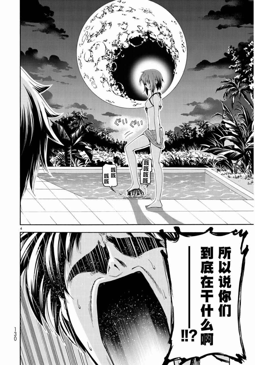 第19话 试炼3