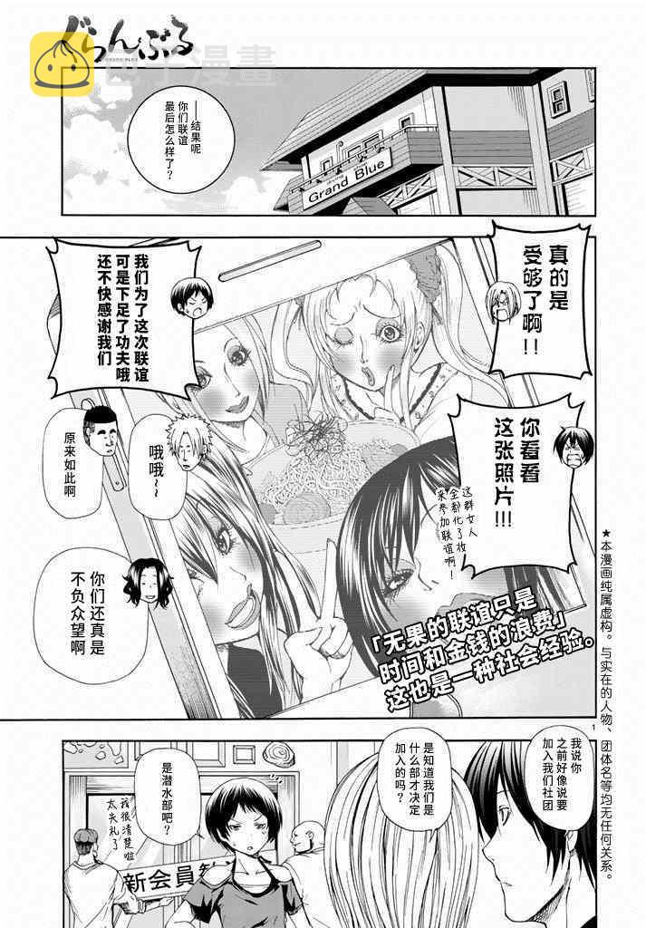 第11话 初次组队0