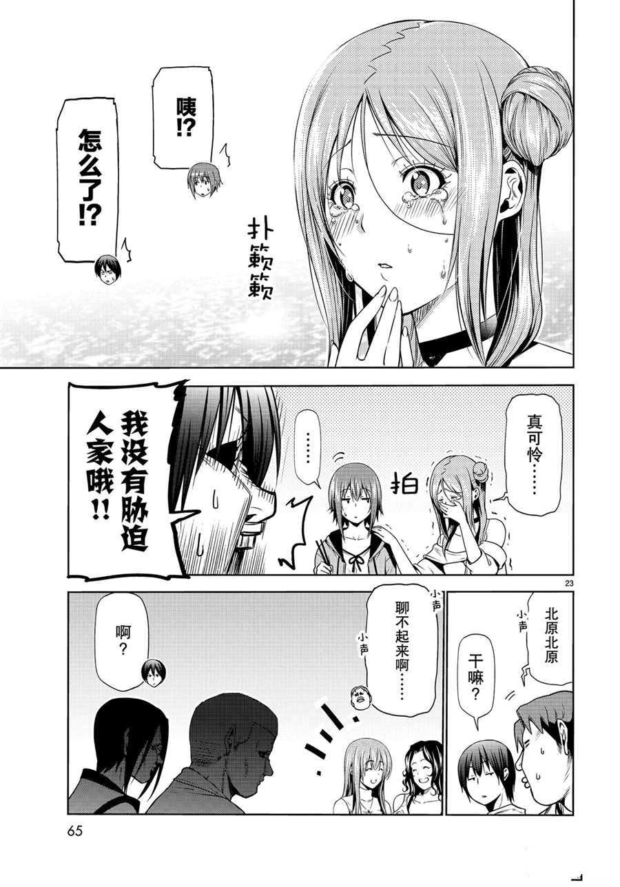 第59话2