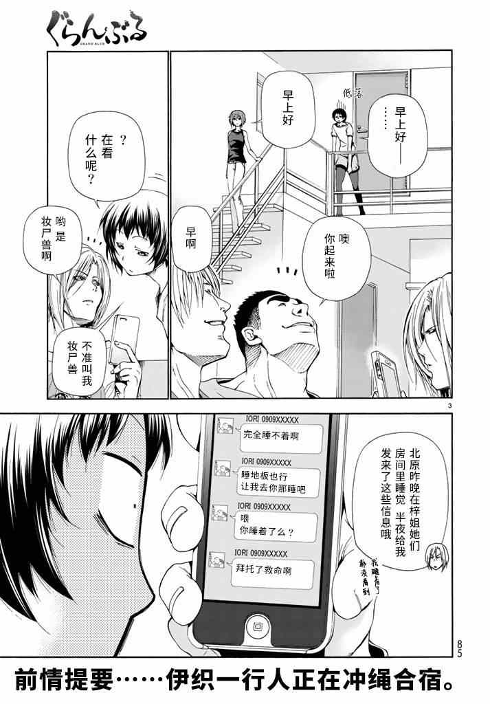 第17话 没有谎言的地方2