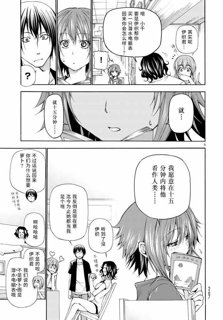 第15话 购物4