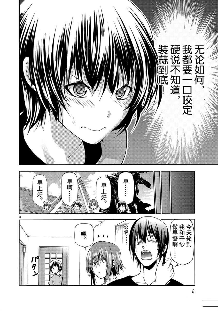 第54话2