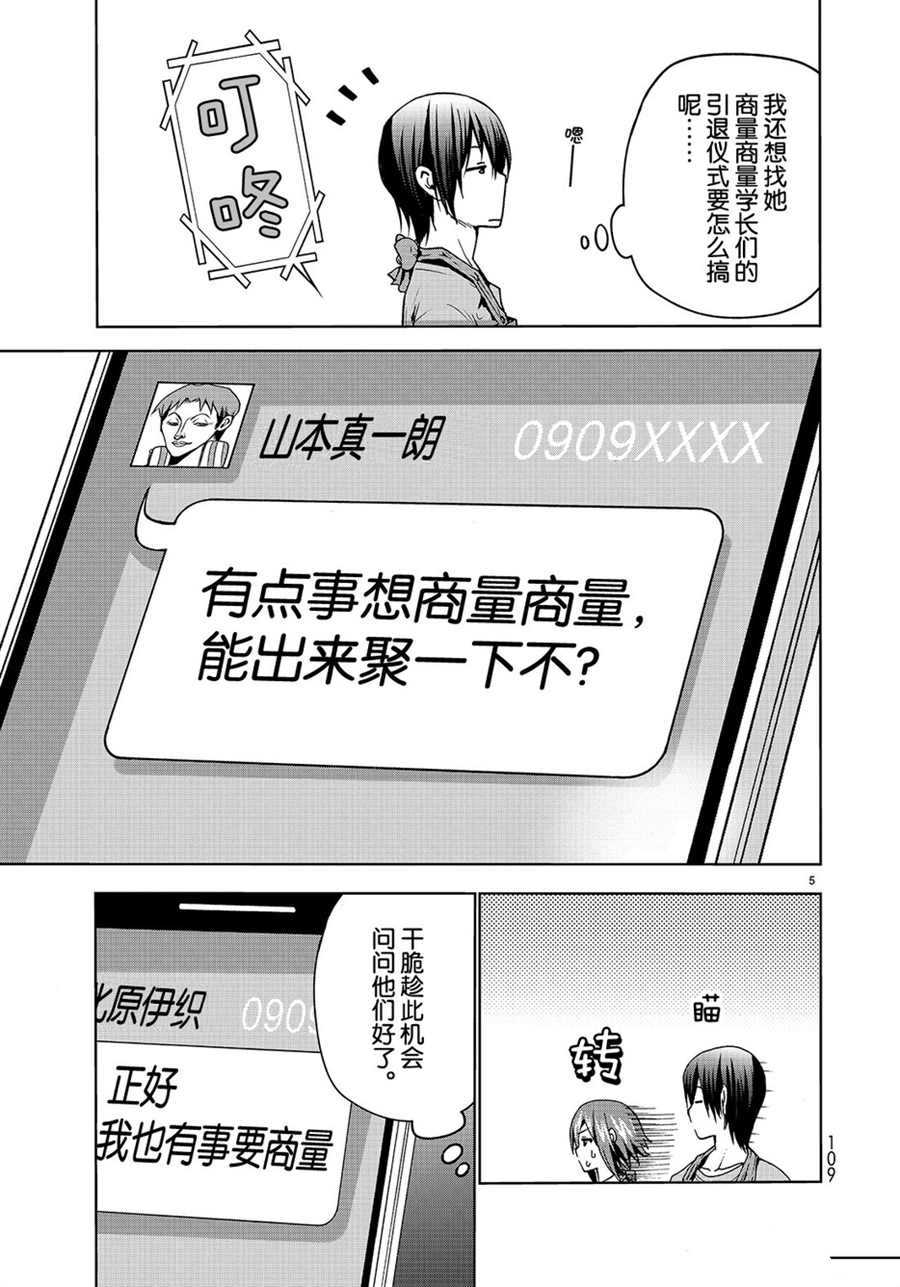 第44话4