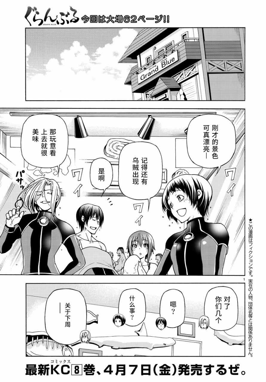第33话 成人的林间学校0