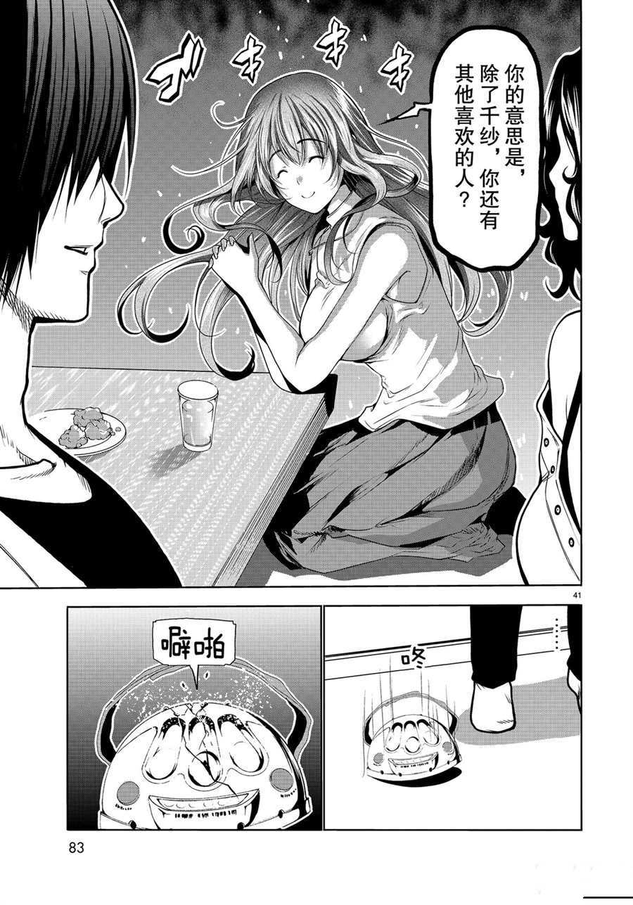 第59话0