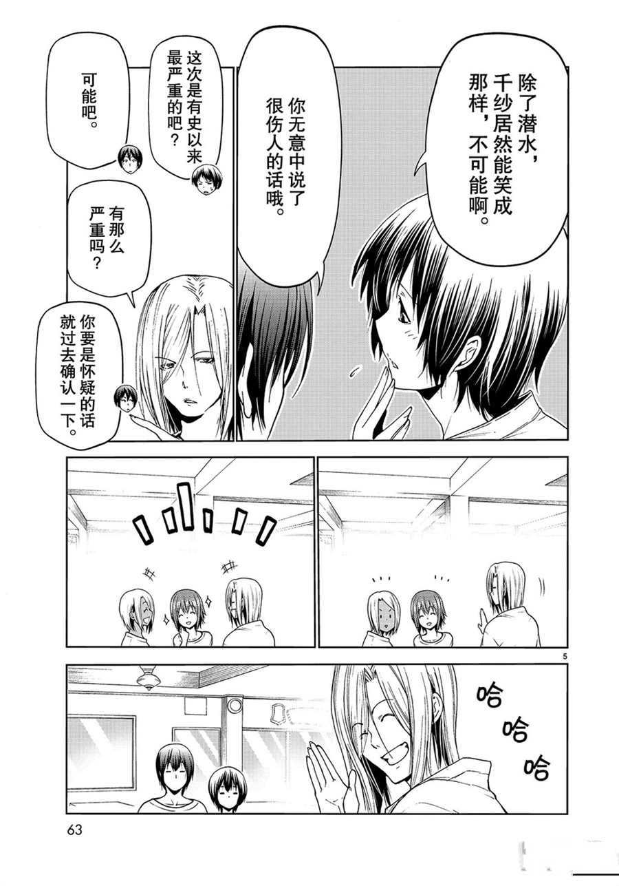 第57话4