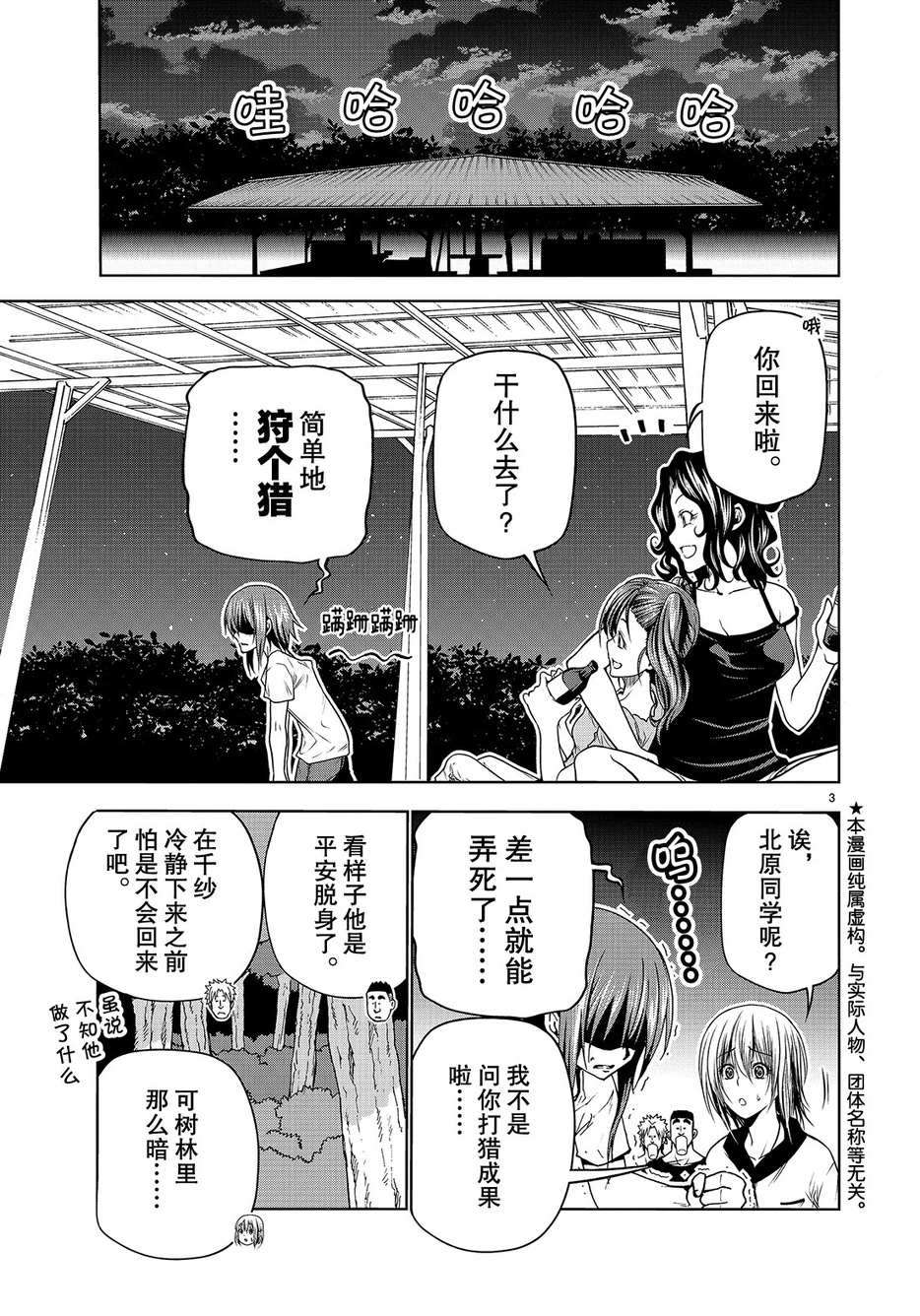 第43话2