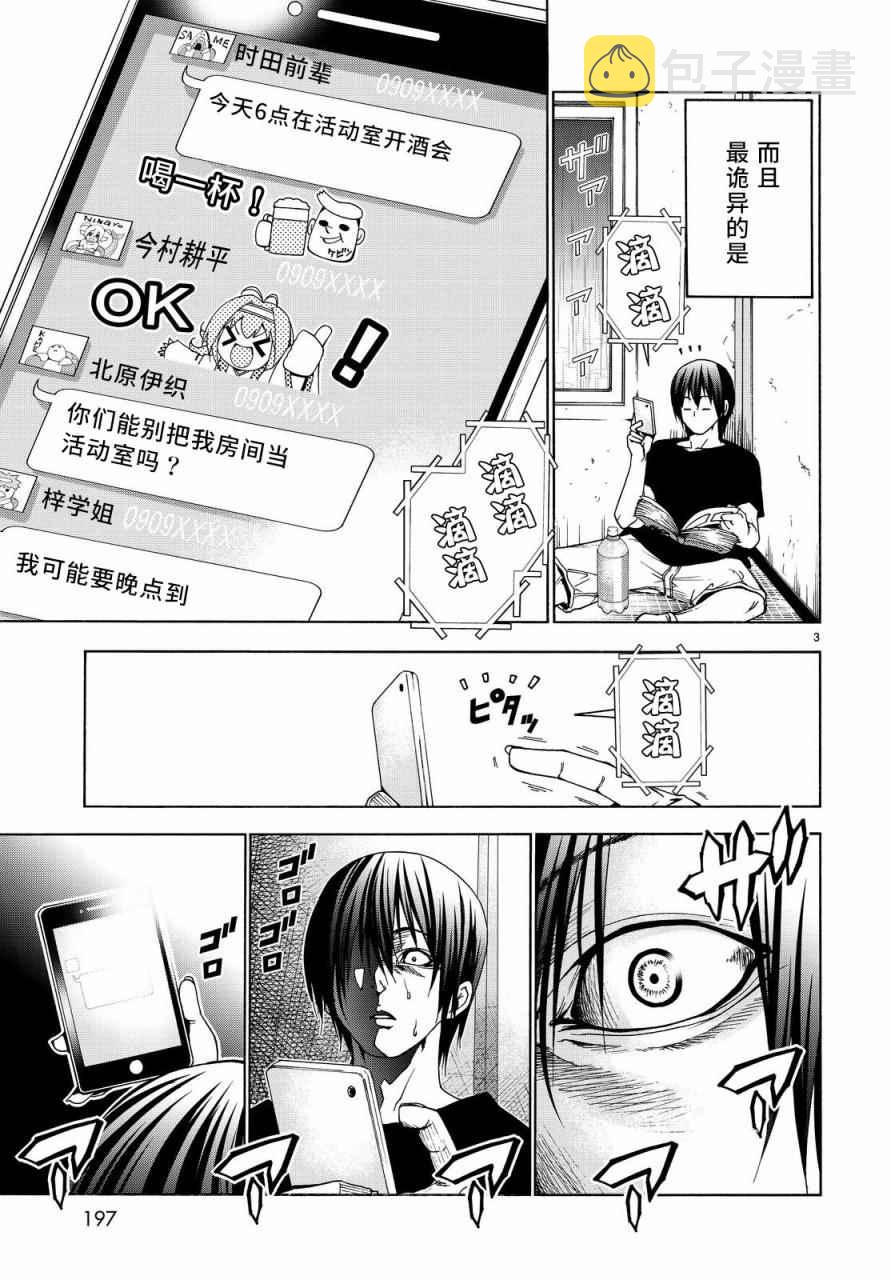第40话 白研2