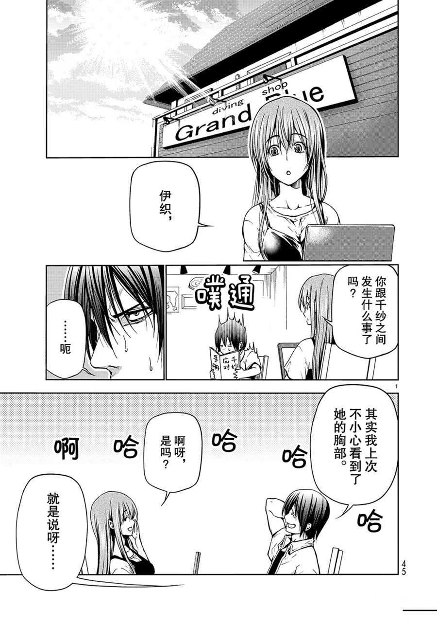 第45话0