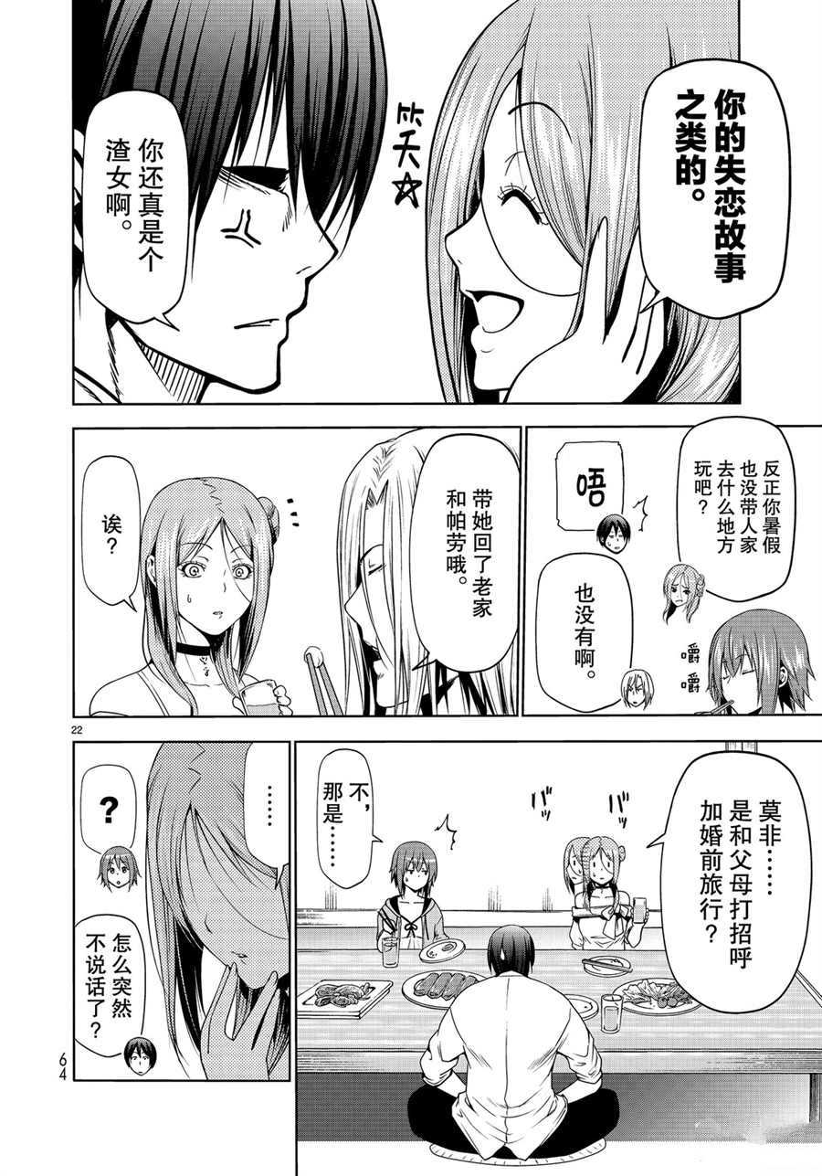 第59话1