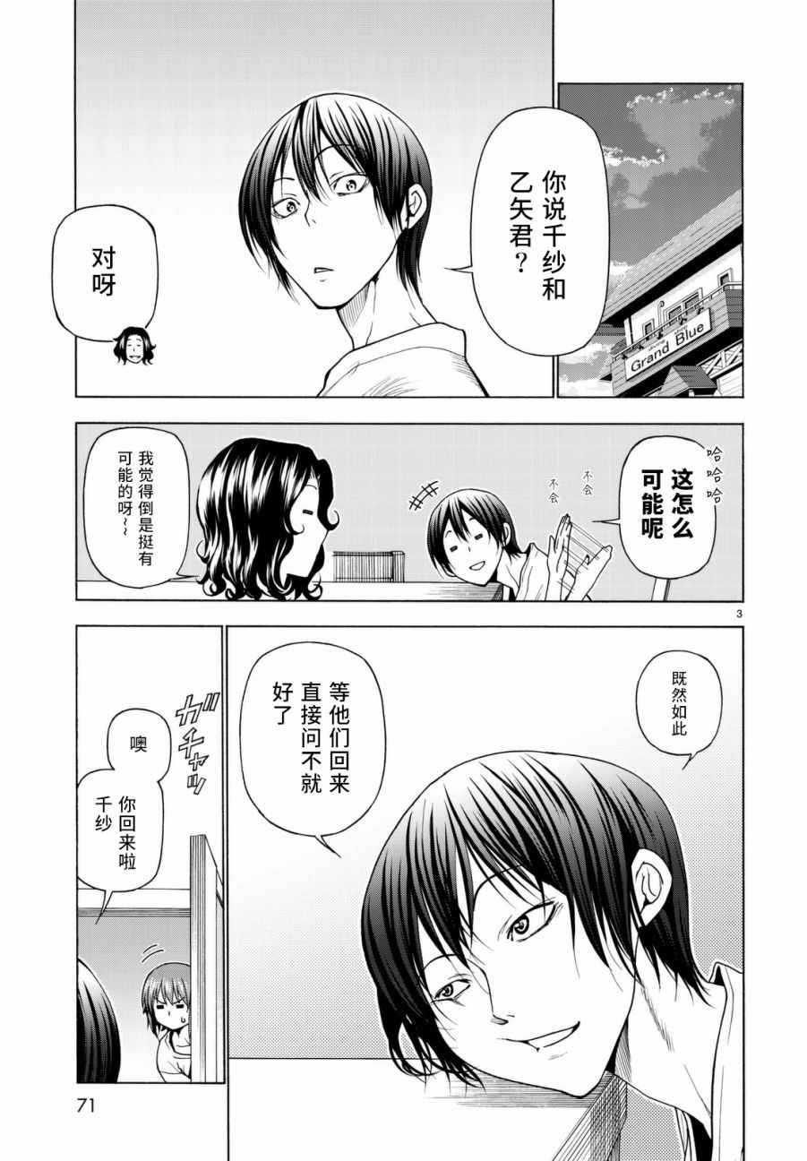 第36话 你喜欢吗？3