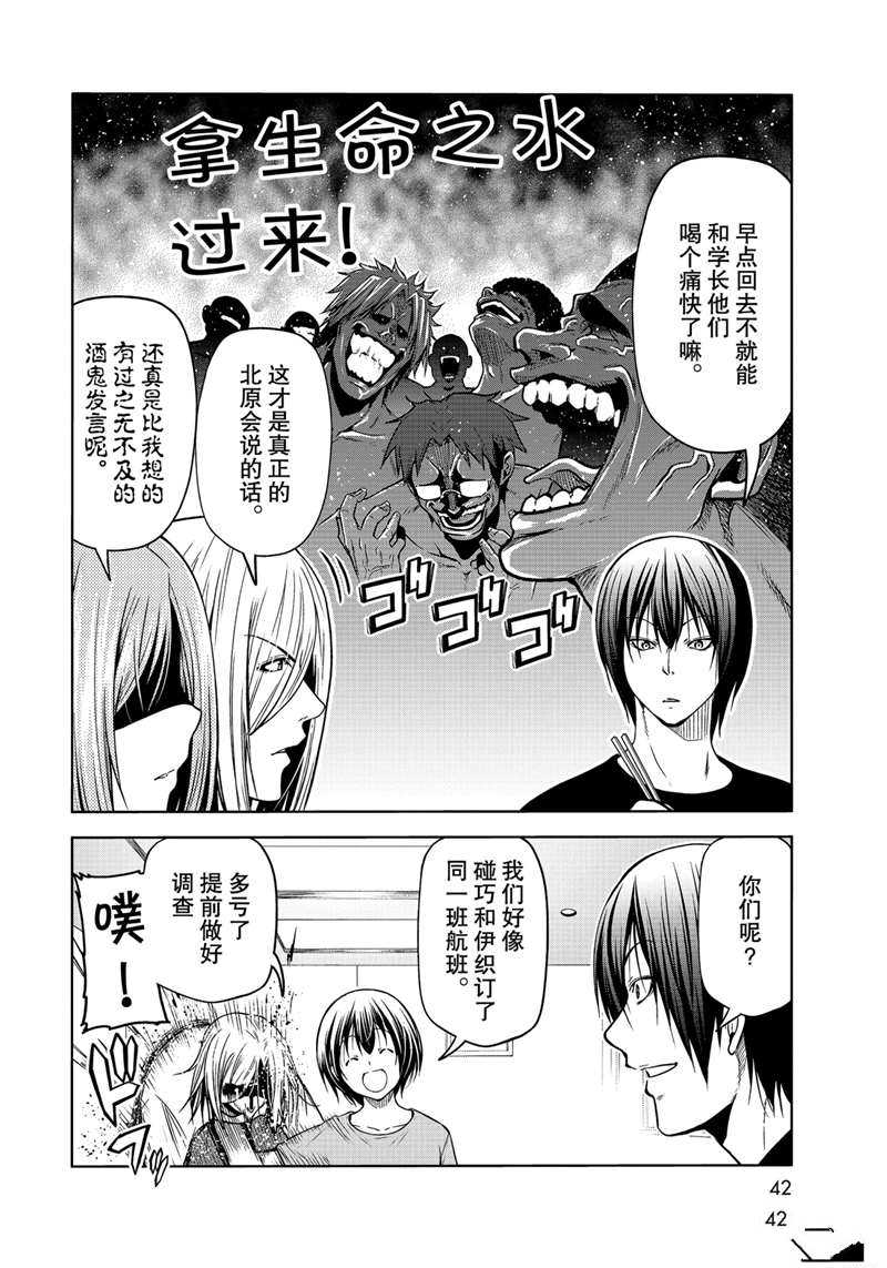 第69话3