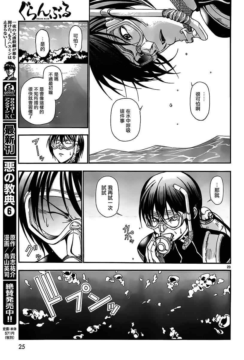 第5话 新世界1