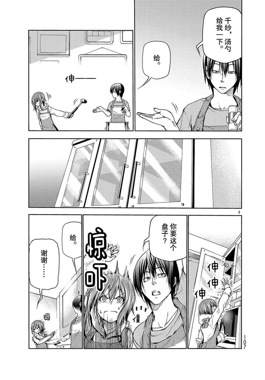第44话2