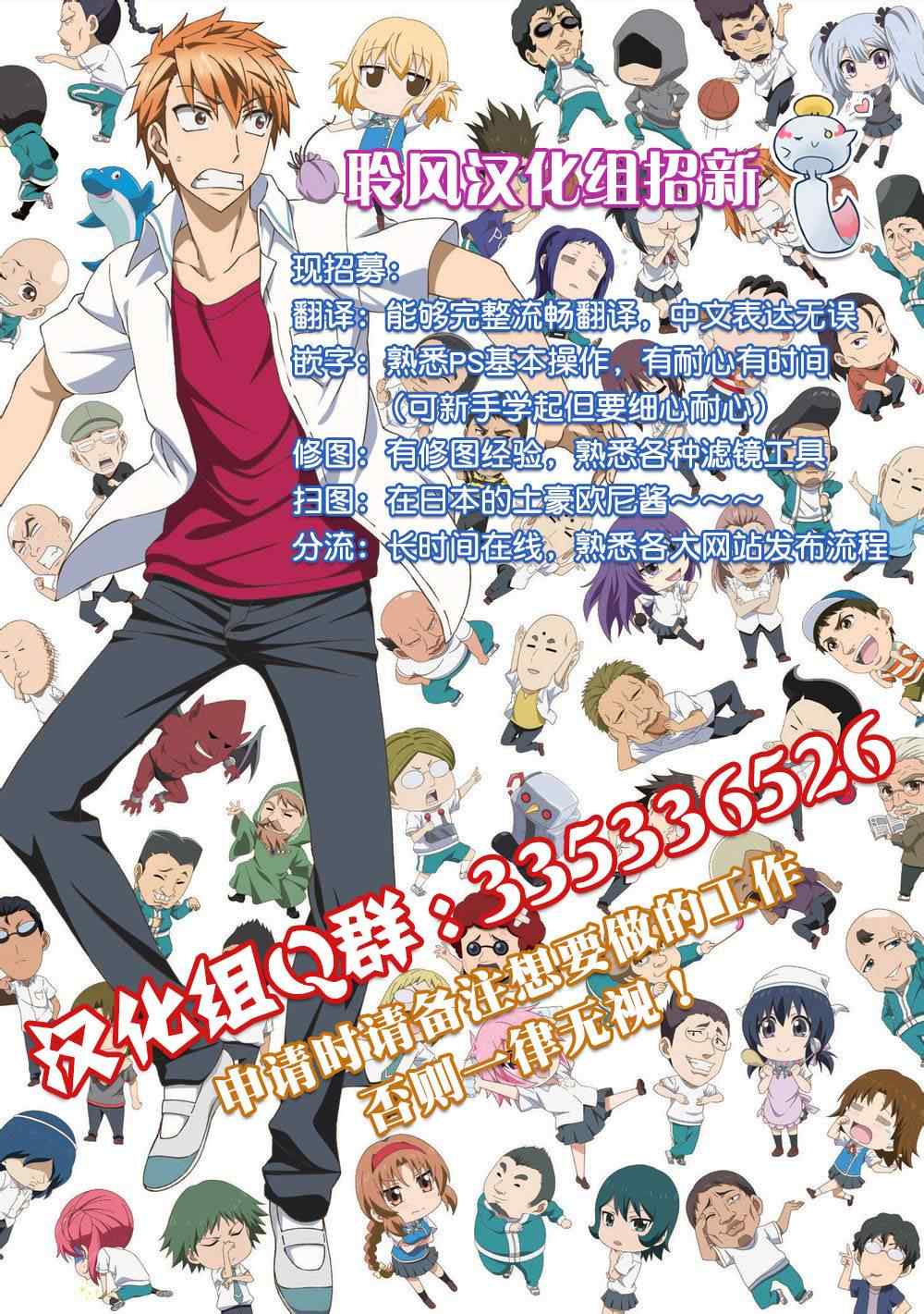 第5话 新世界2