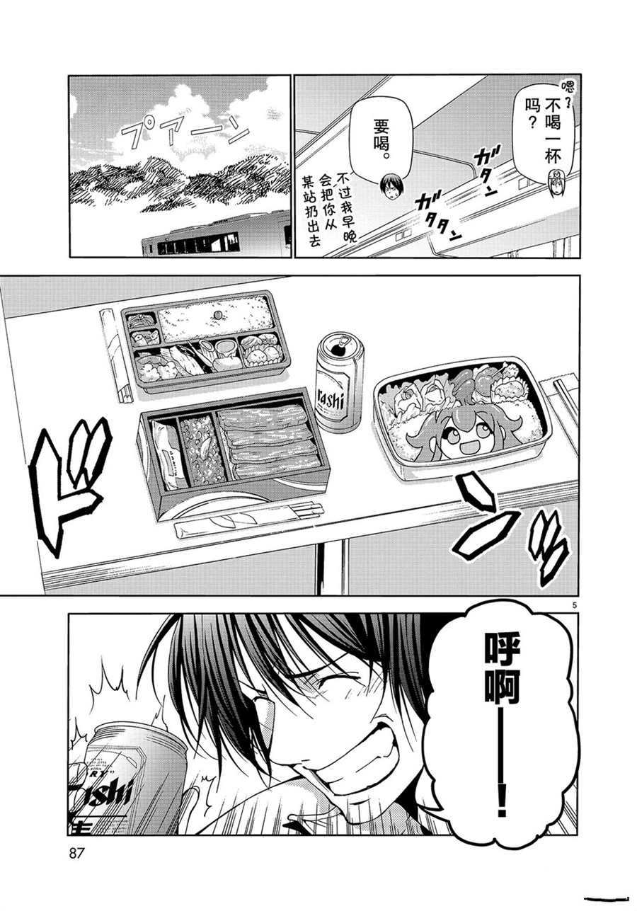 第47话4
