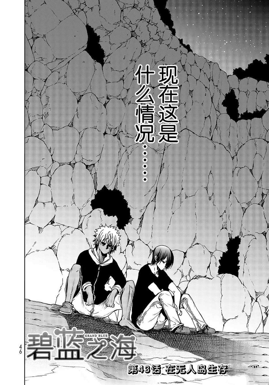 第43话1