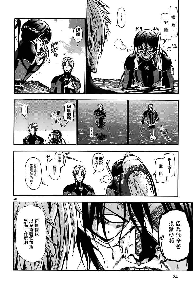 第5话 新世界0