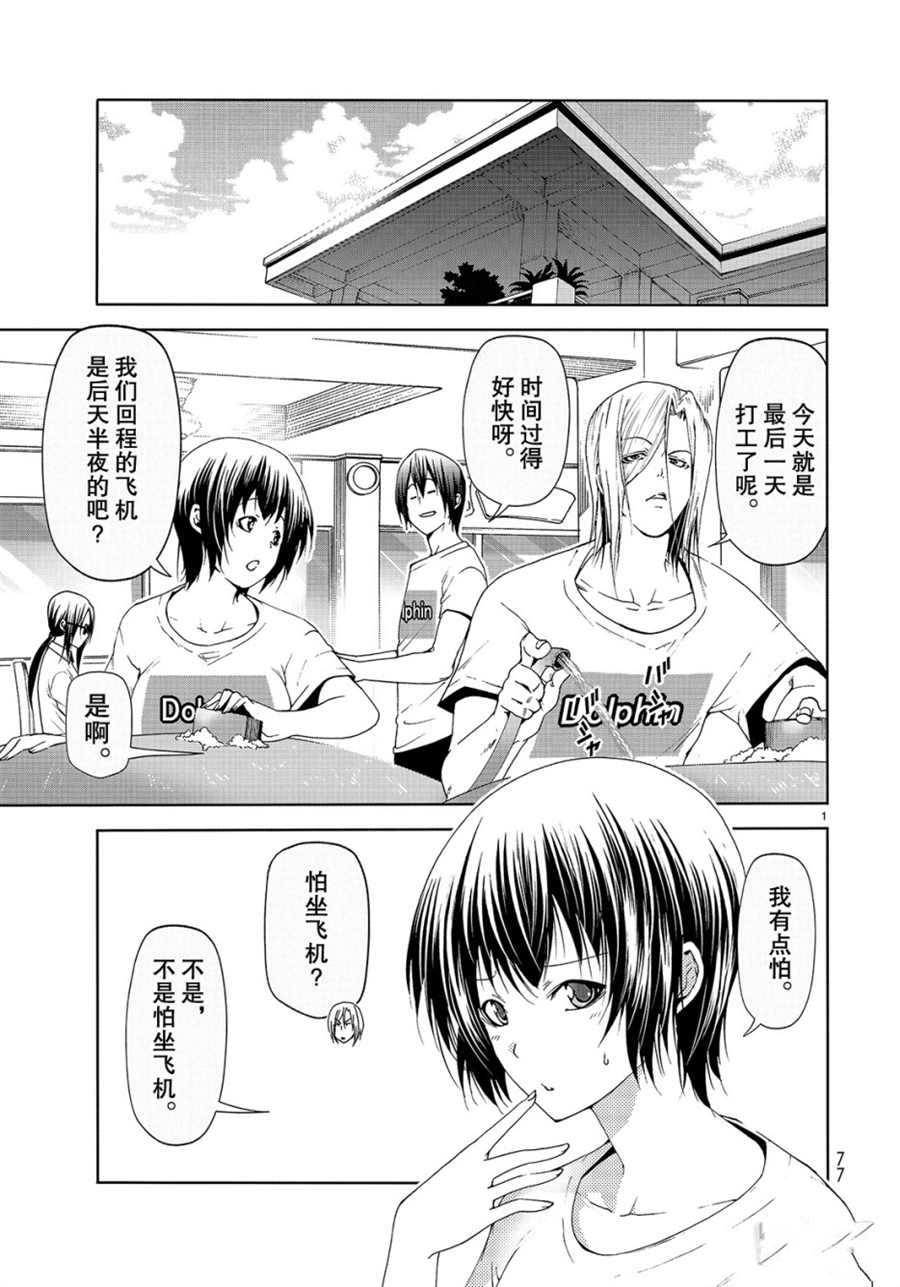 第56话0