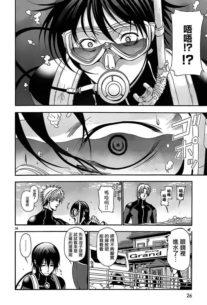 第5话 新世界2