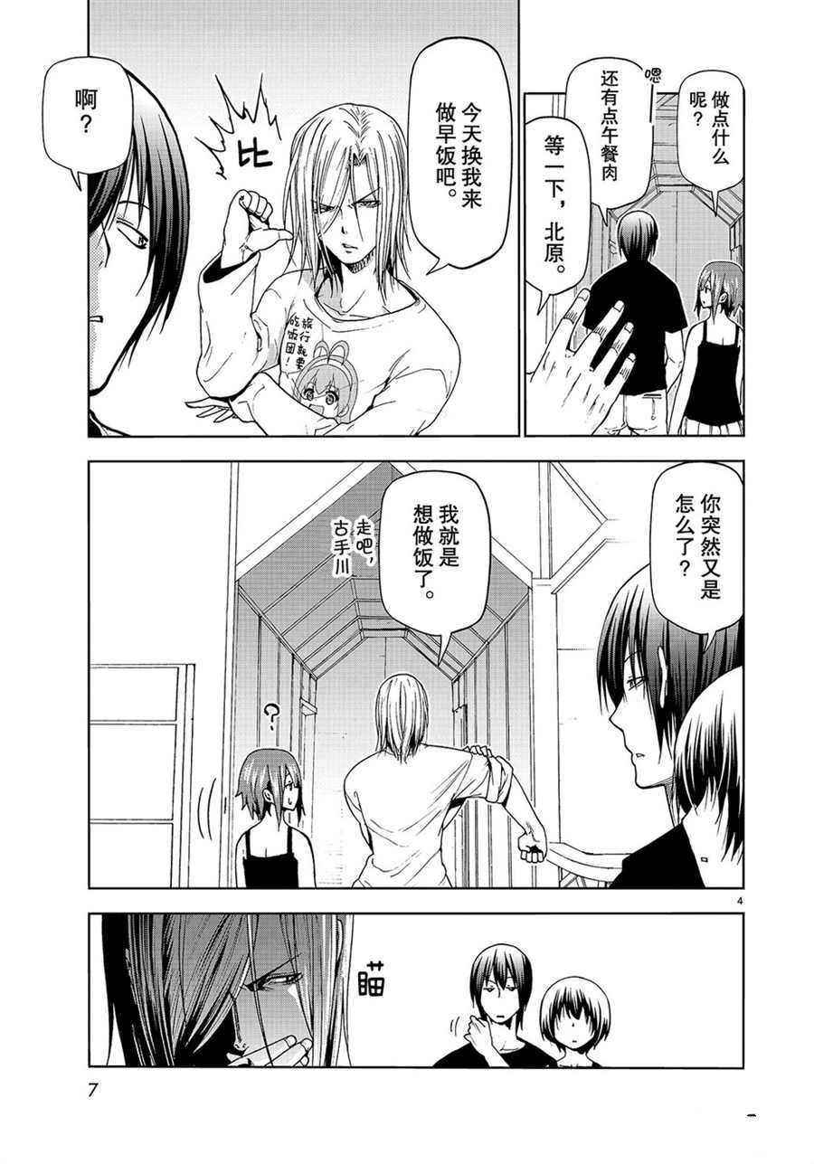 第54话3