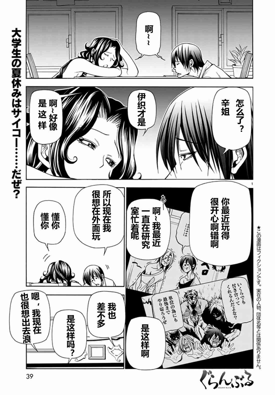 第41话1