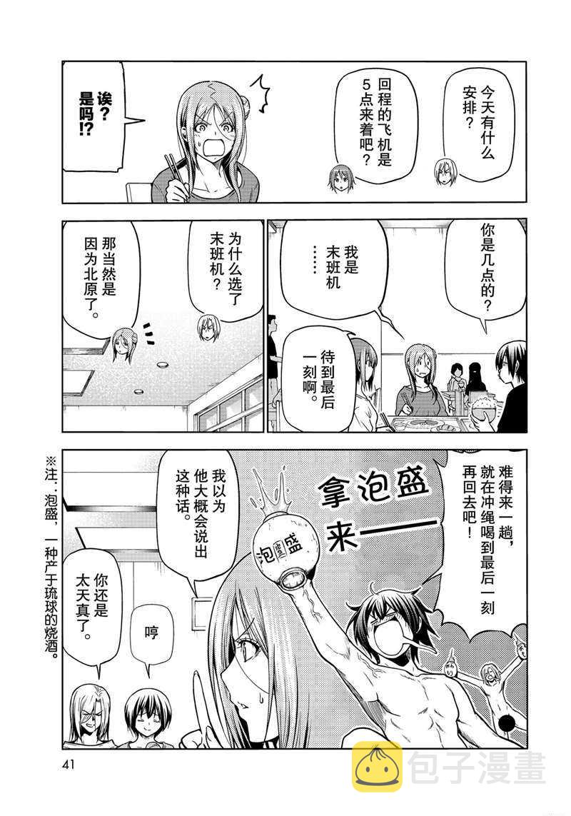 第69话2