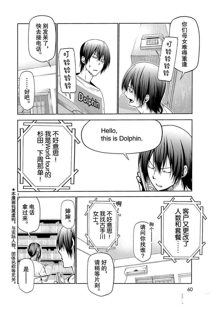 第57话1