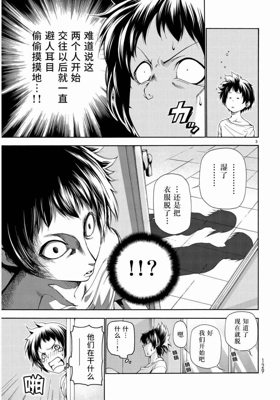 第19话 试炼2