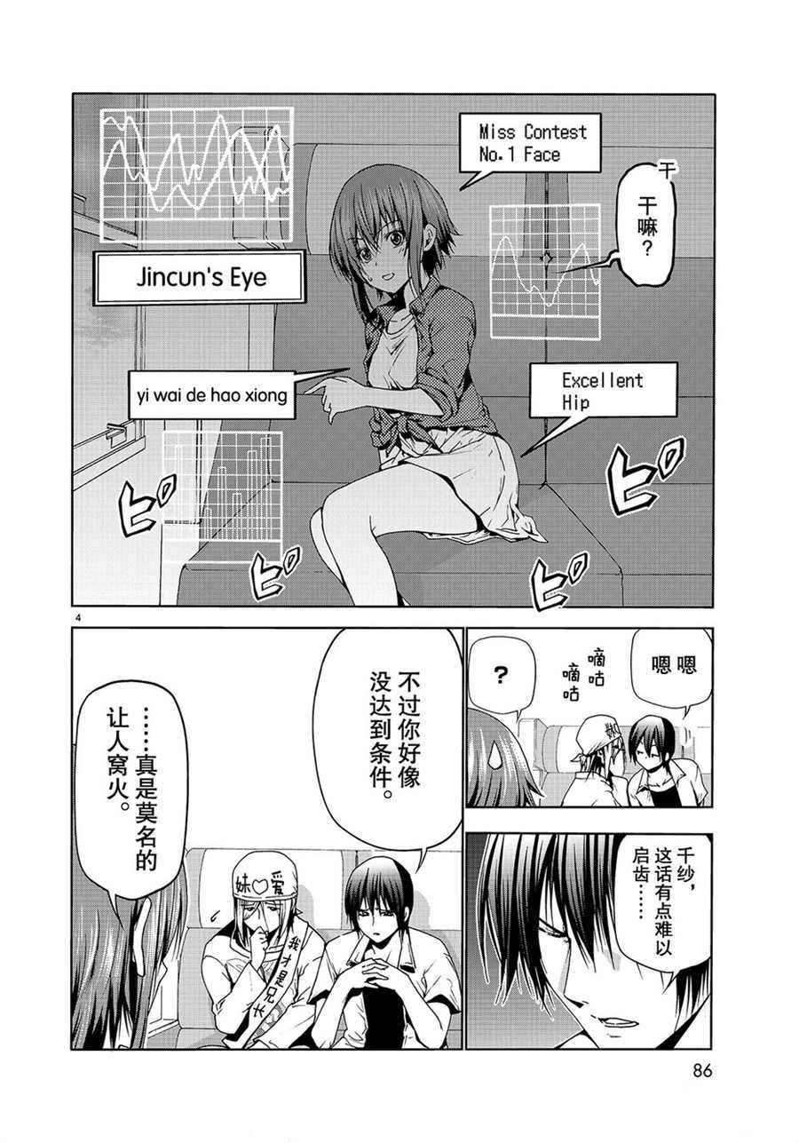 第47话3