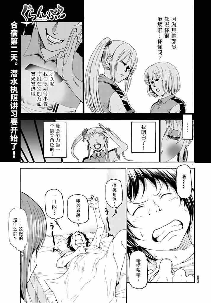 第17话 没有谎言的地方0