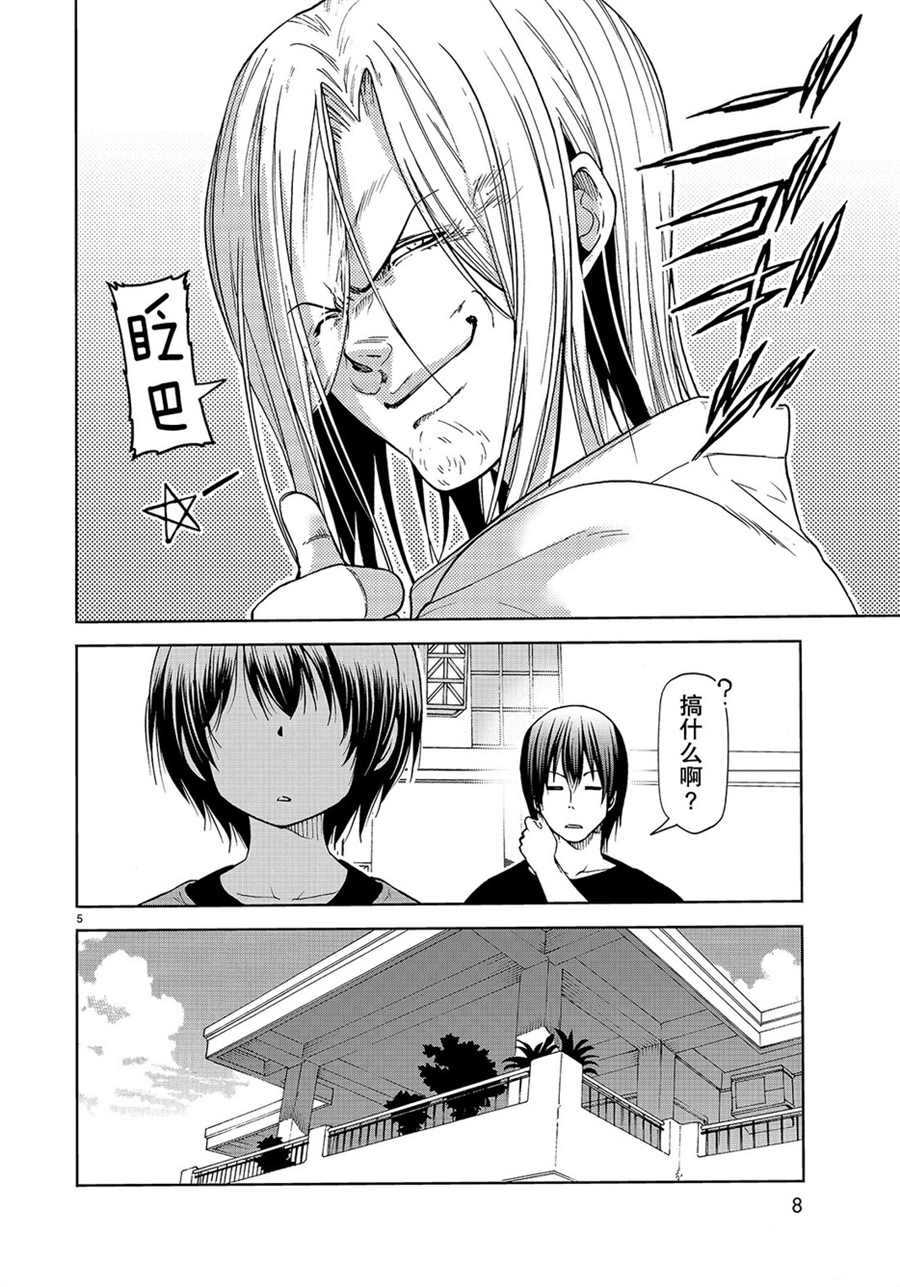 第54话4