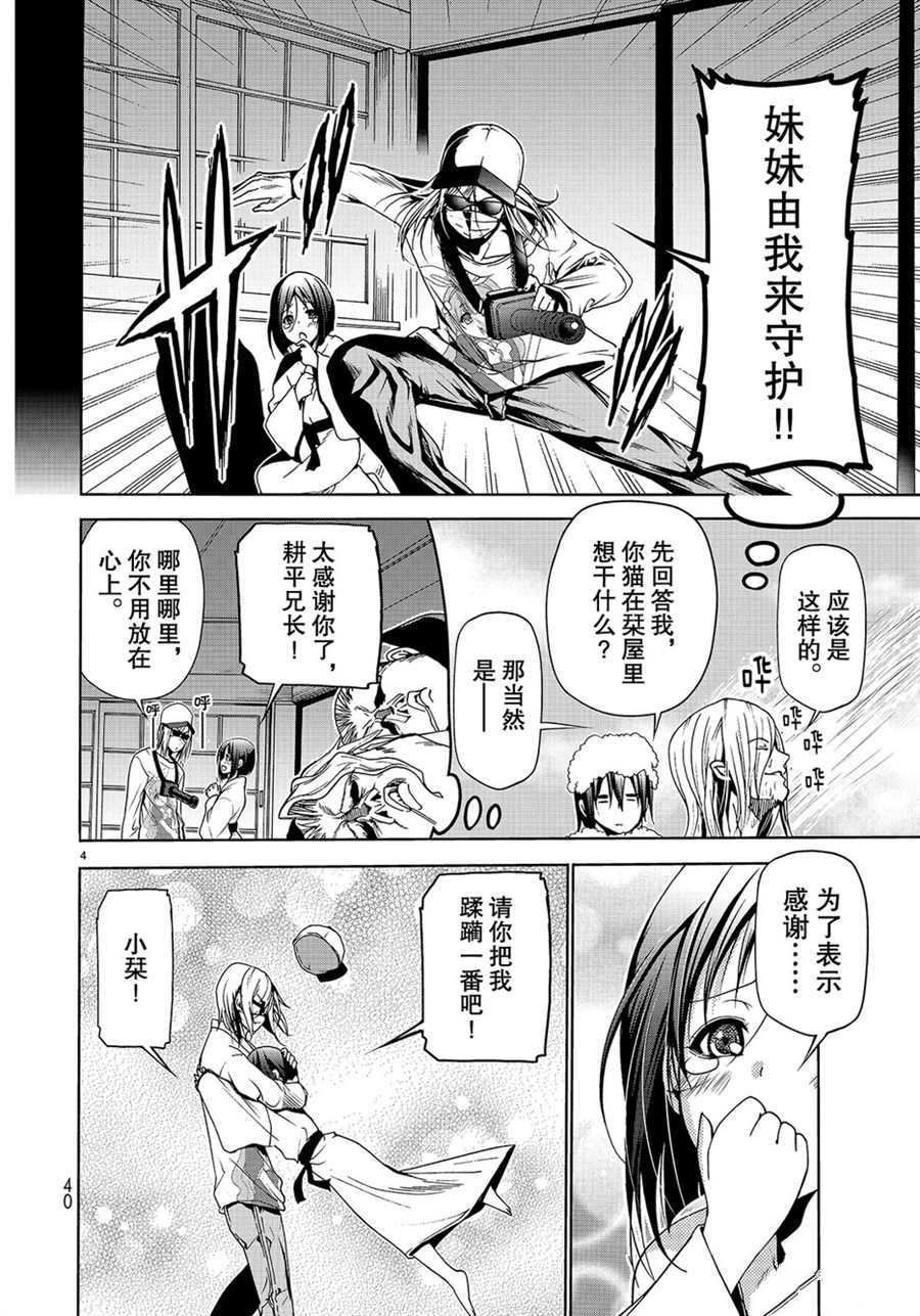 第48话3