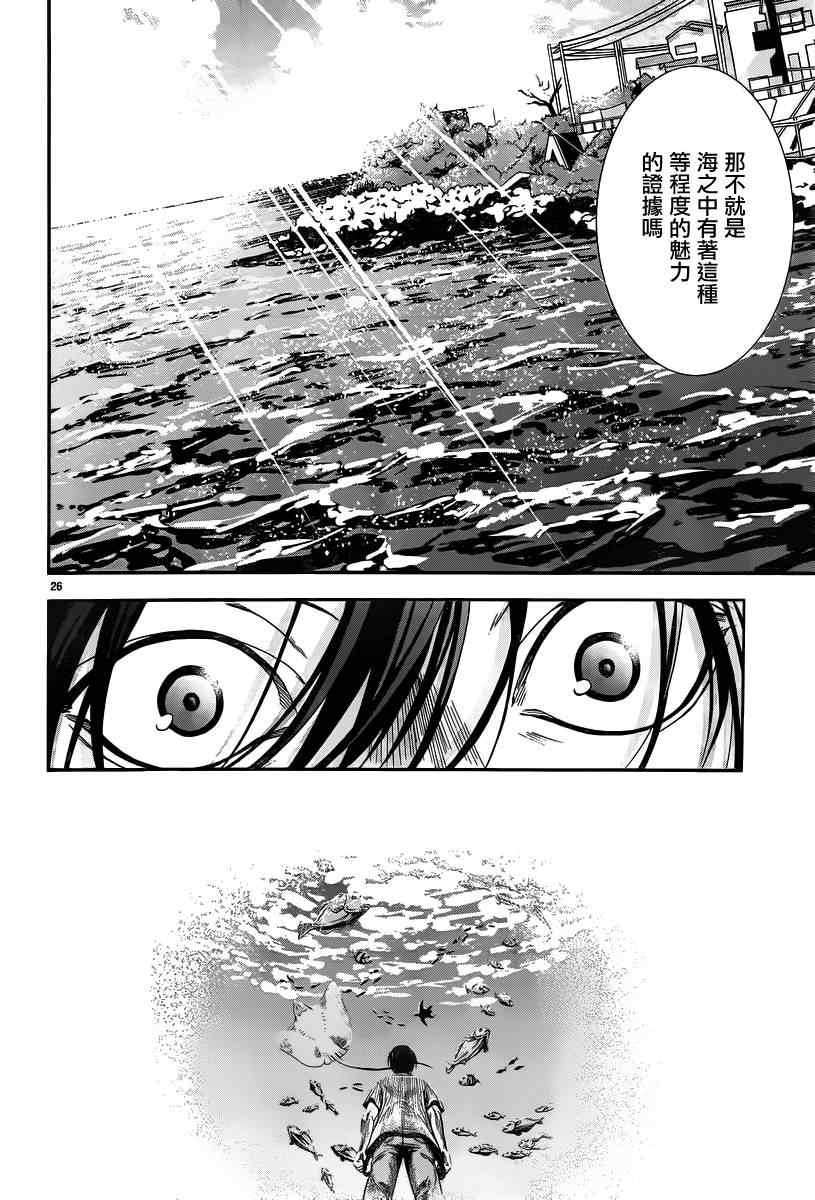 第5话 新世界4