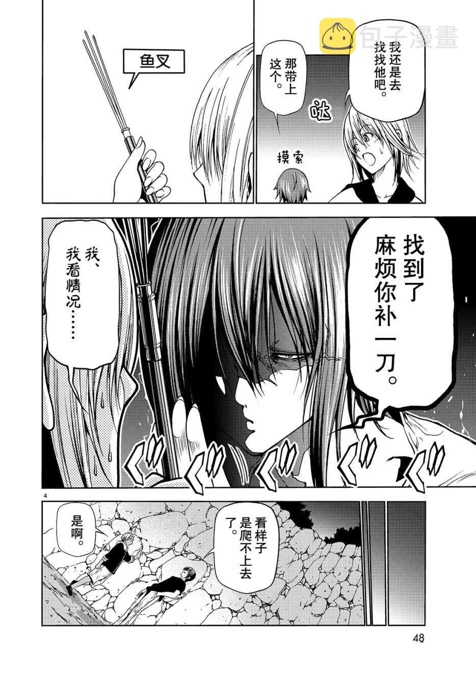 第43话3