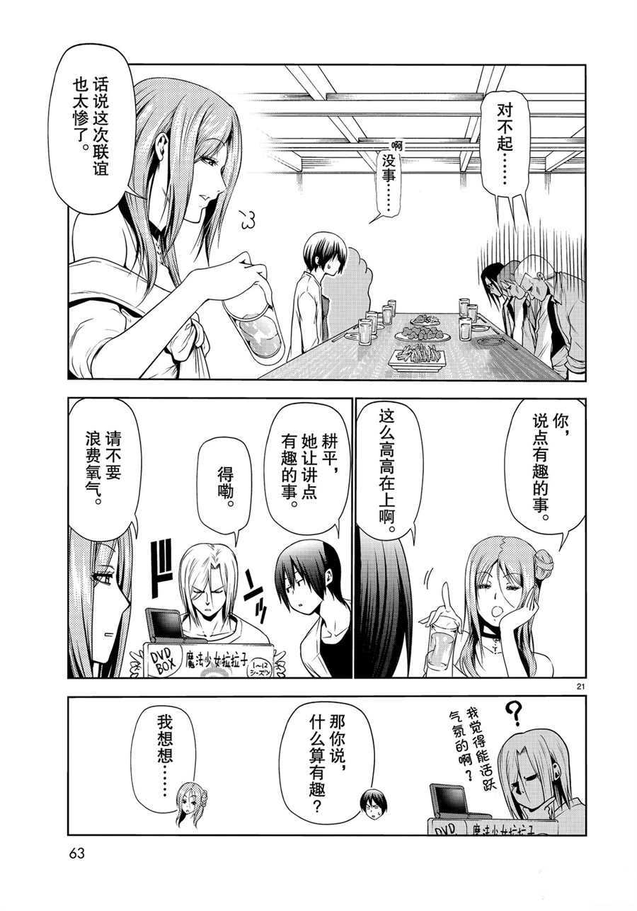 第59话0