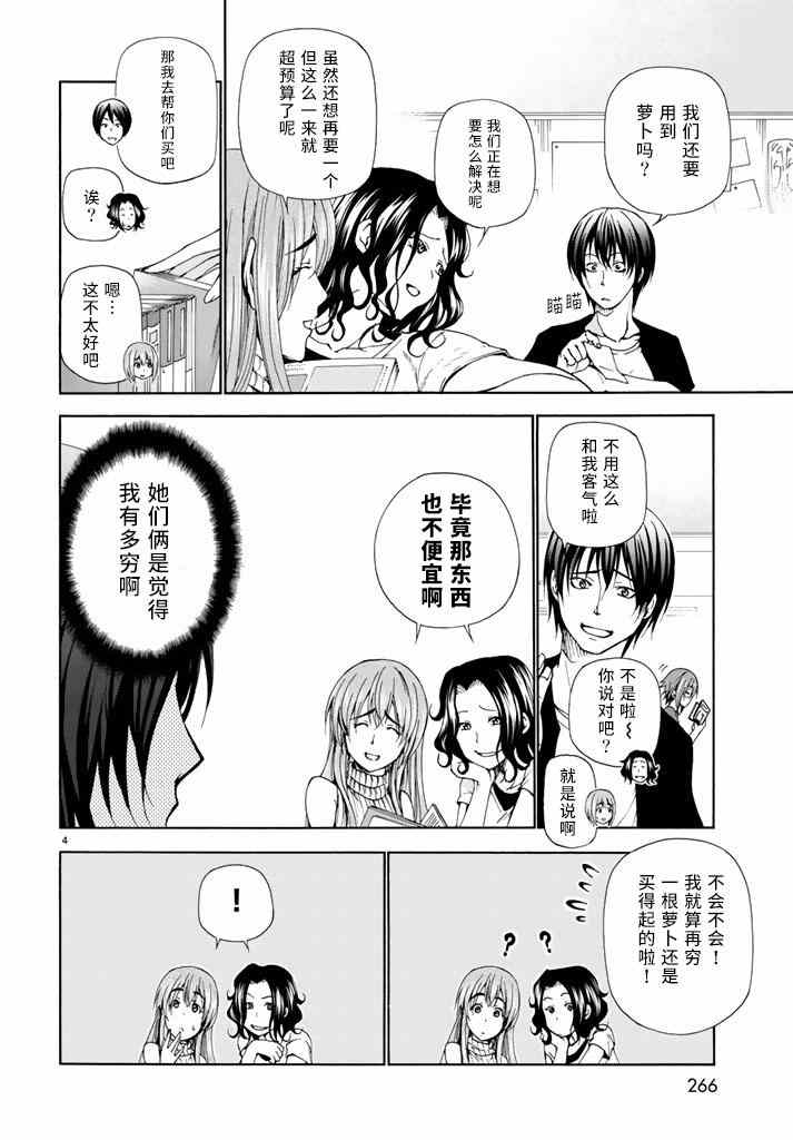 第15话 购物3