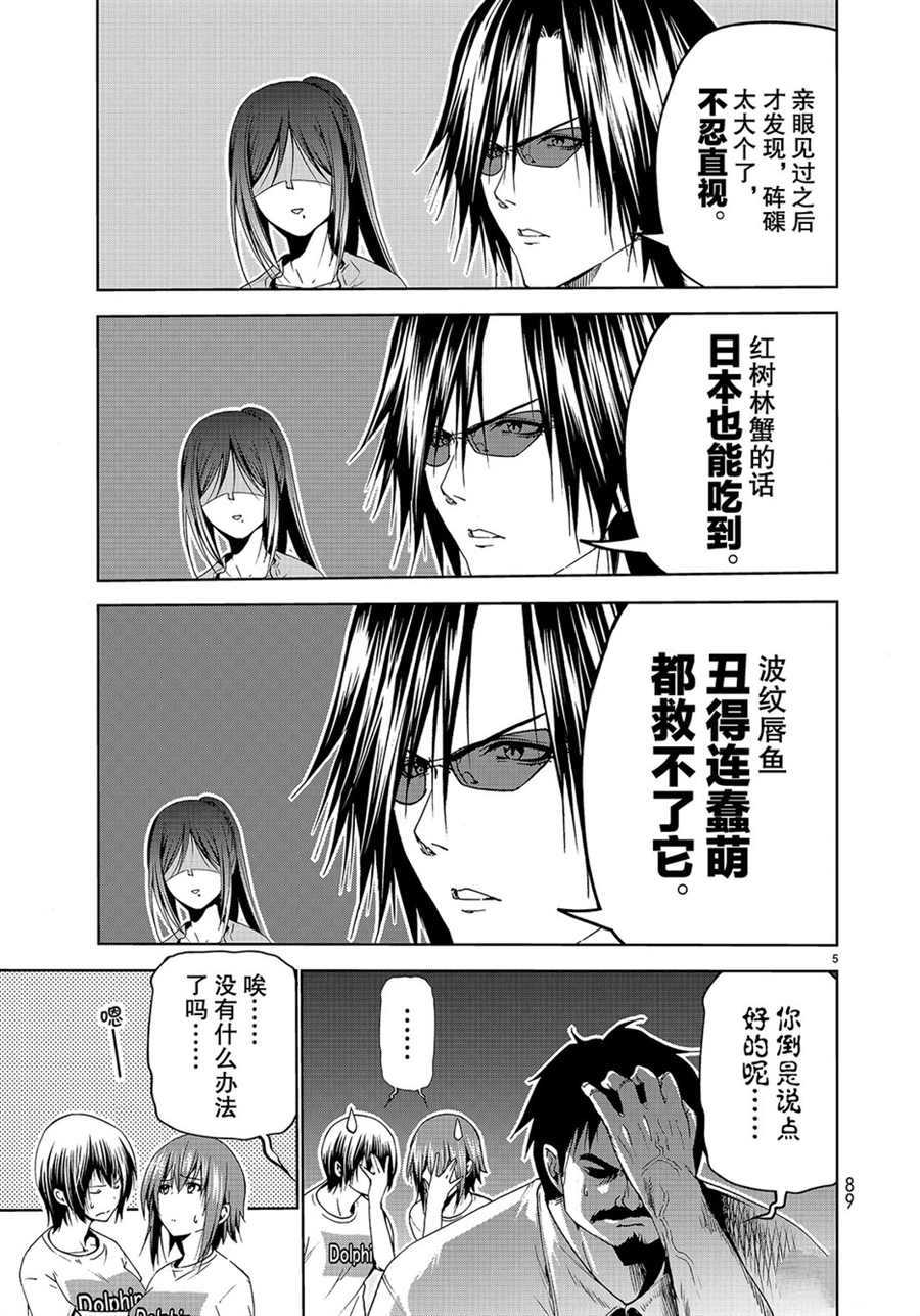 第53话4