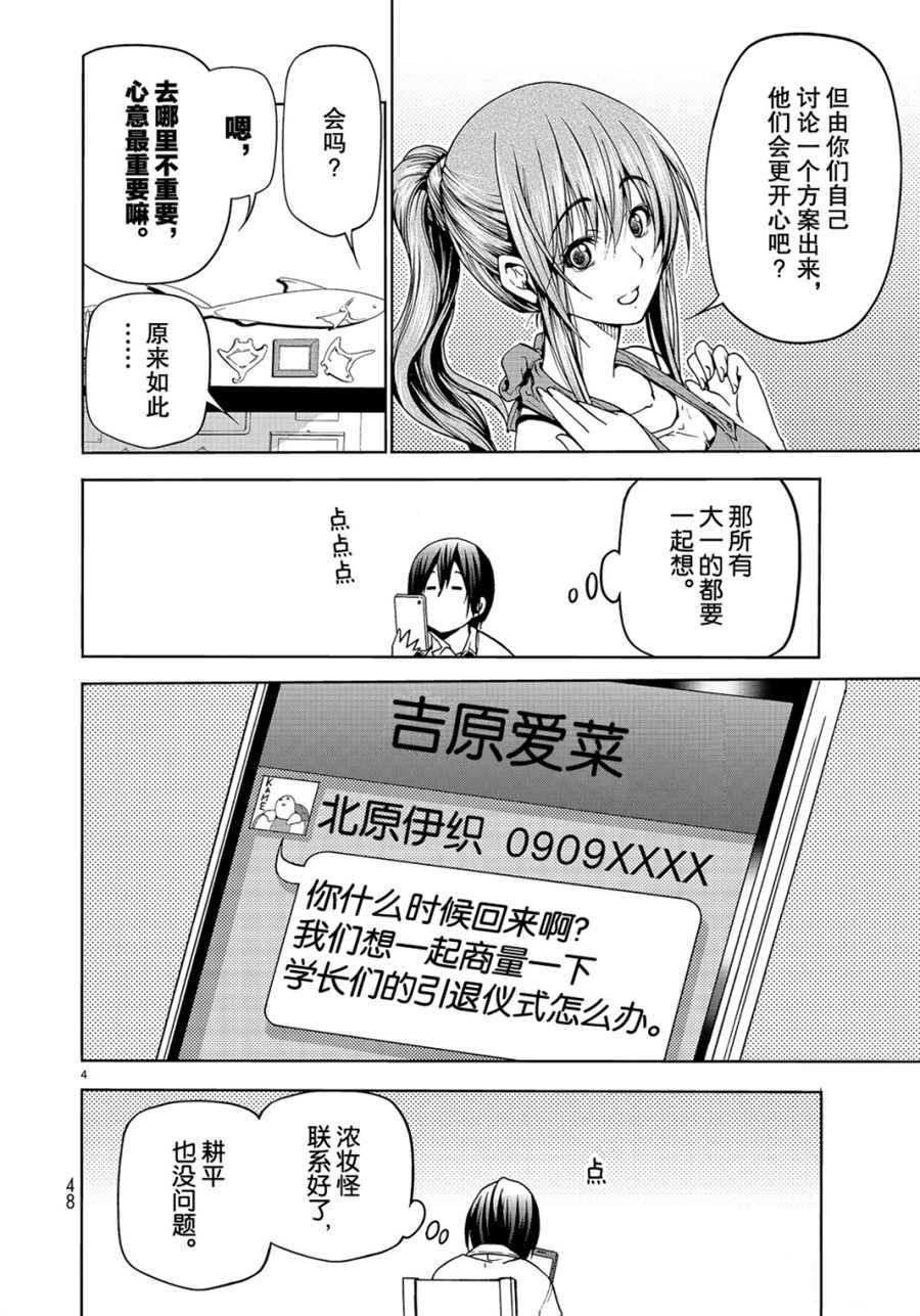 第45话3