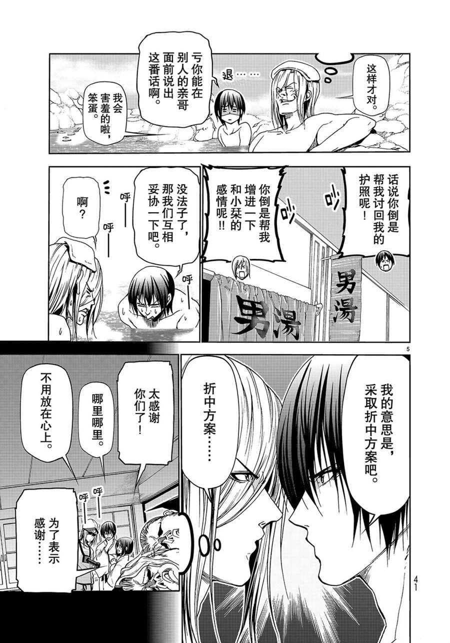 第48话4