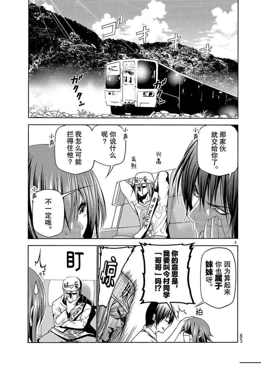 第47话2
