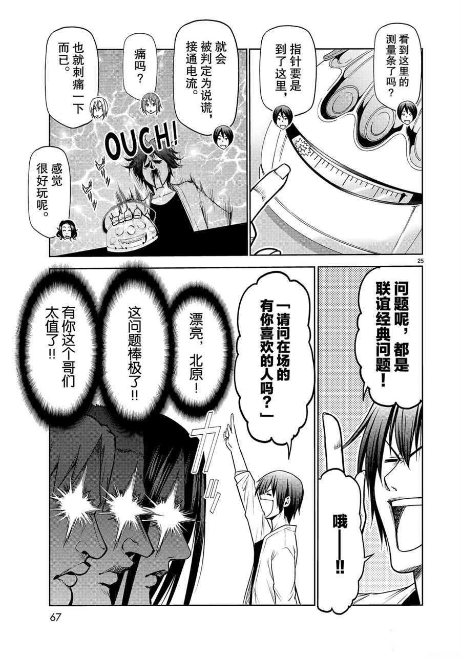 第59话4