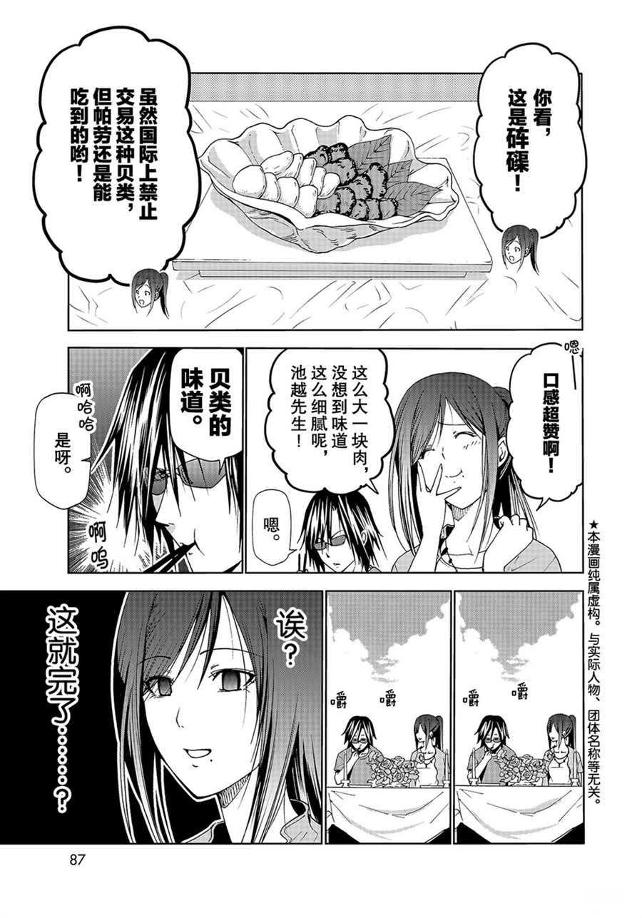 第53话2