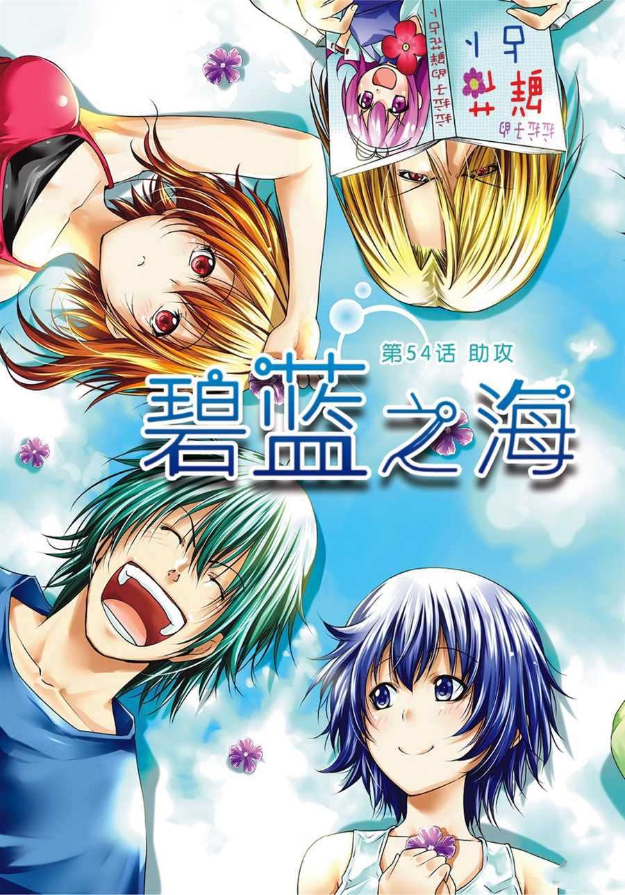 第54话0