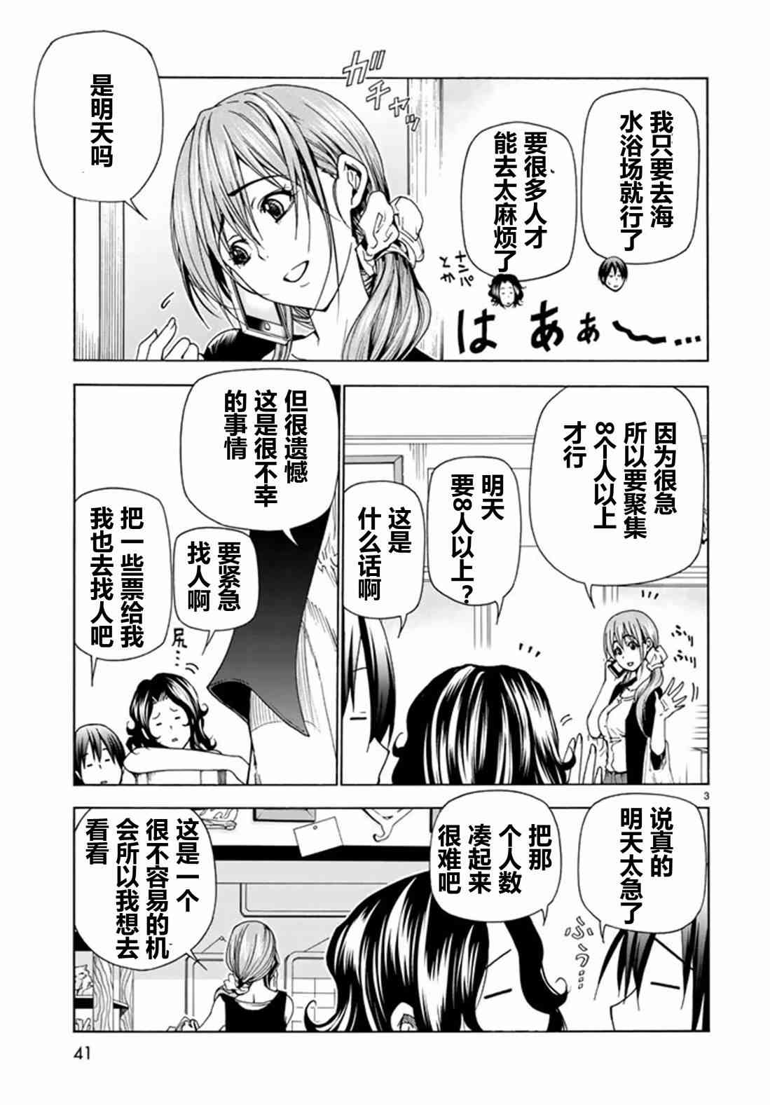 第41话3