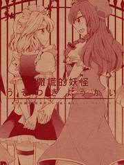 84 要成为一个出色的吸血鬼哦。1